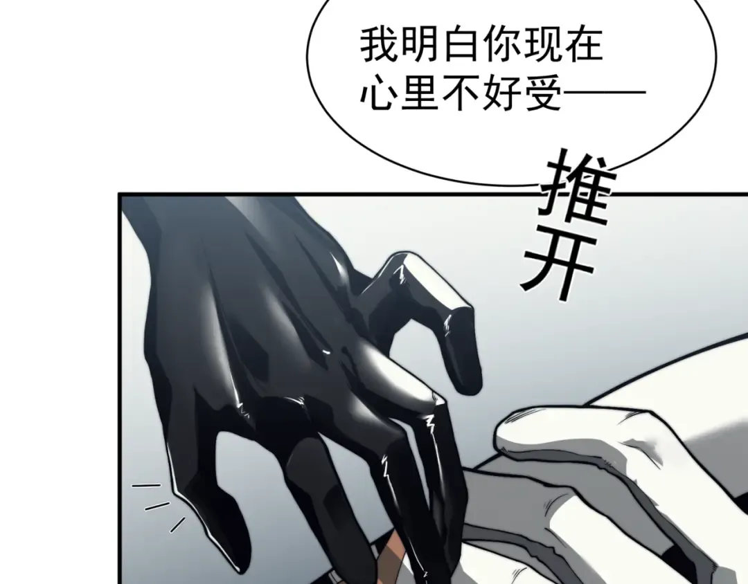 第7话 首战一鳍恶魔 第50页