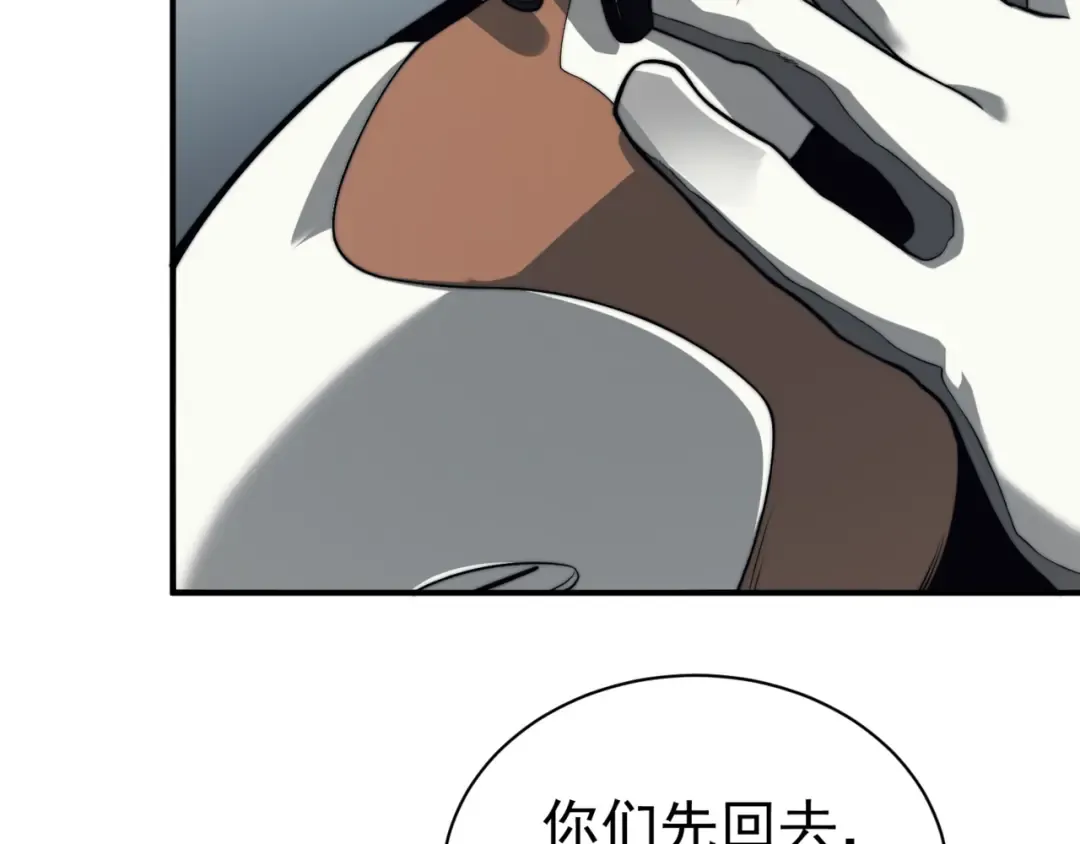 第7话 首战一鳍恶魔 第51页