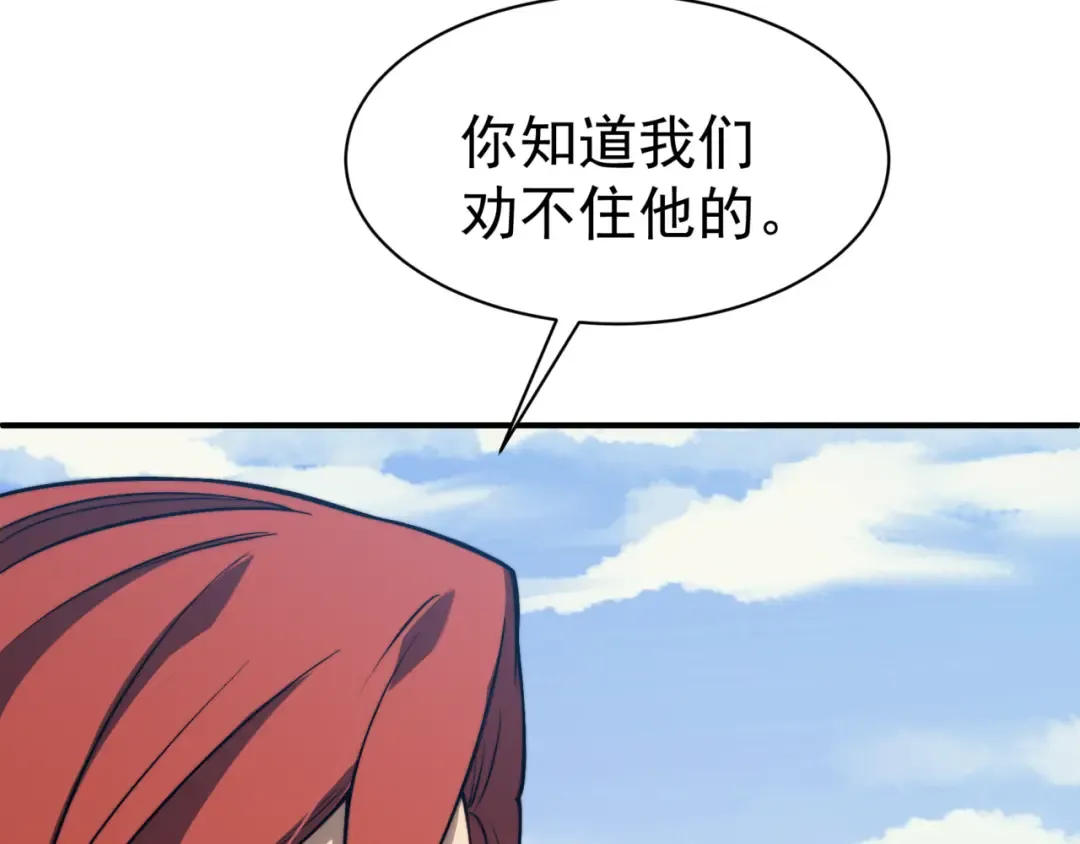 第7话 首战一鳍恶魔 第63页