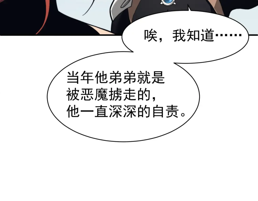 第7话 首战一鳍恶魔 第65页