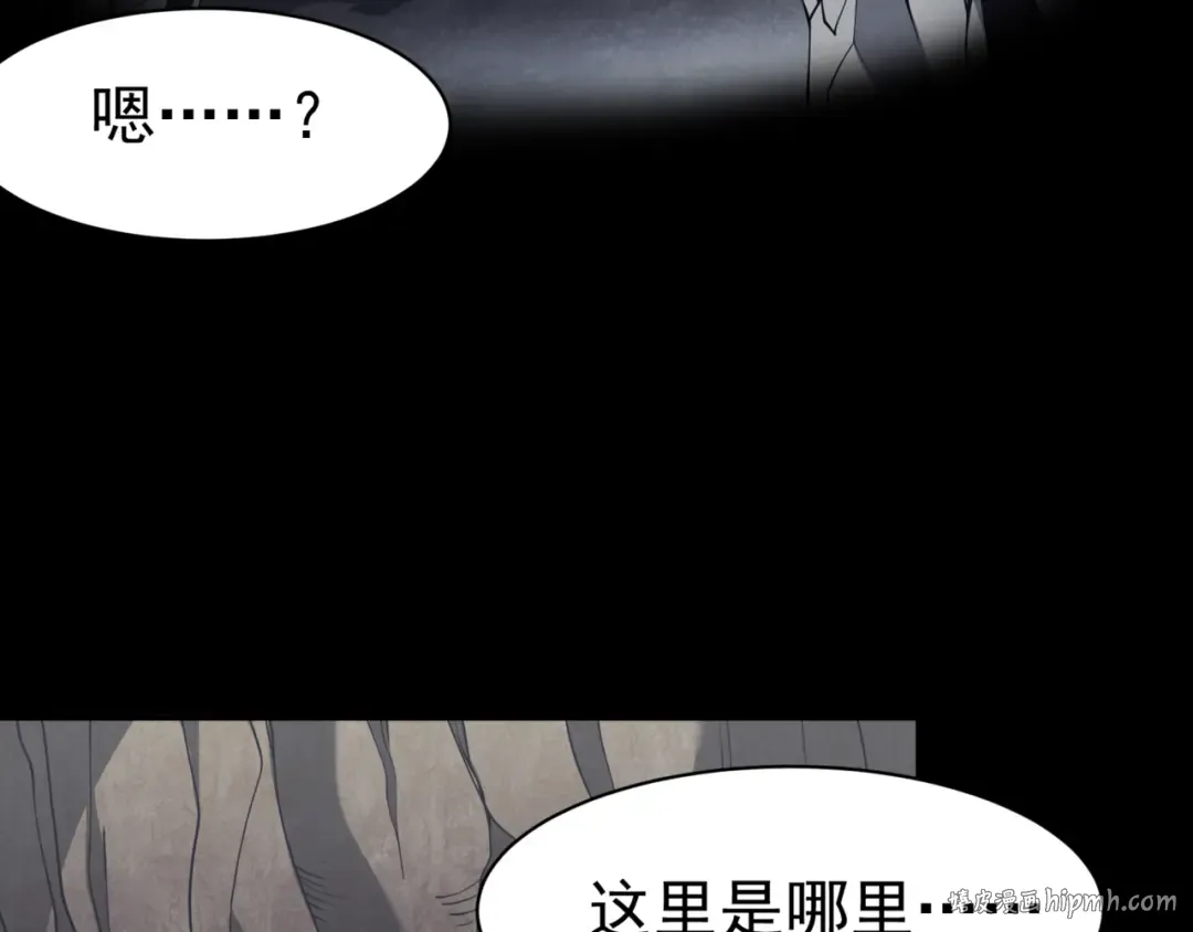 第7话 首战一鳍恶魔 第72页