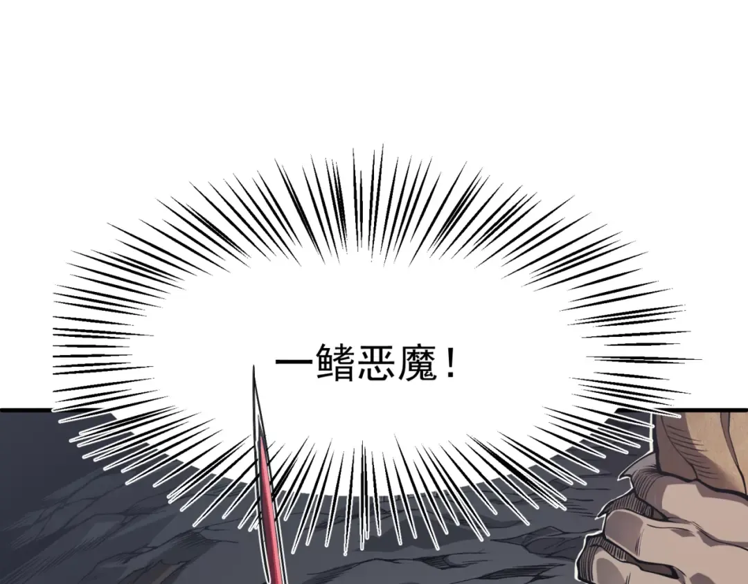 第7话 首战一鳍恶魔 第82页