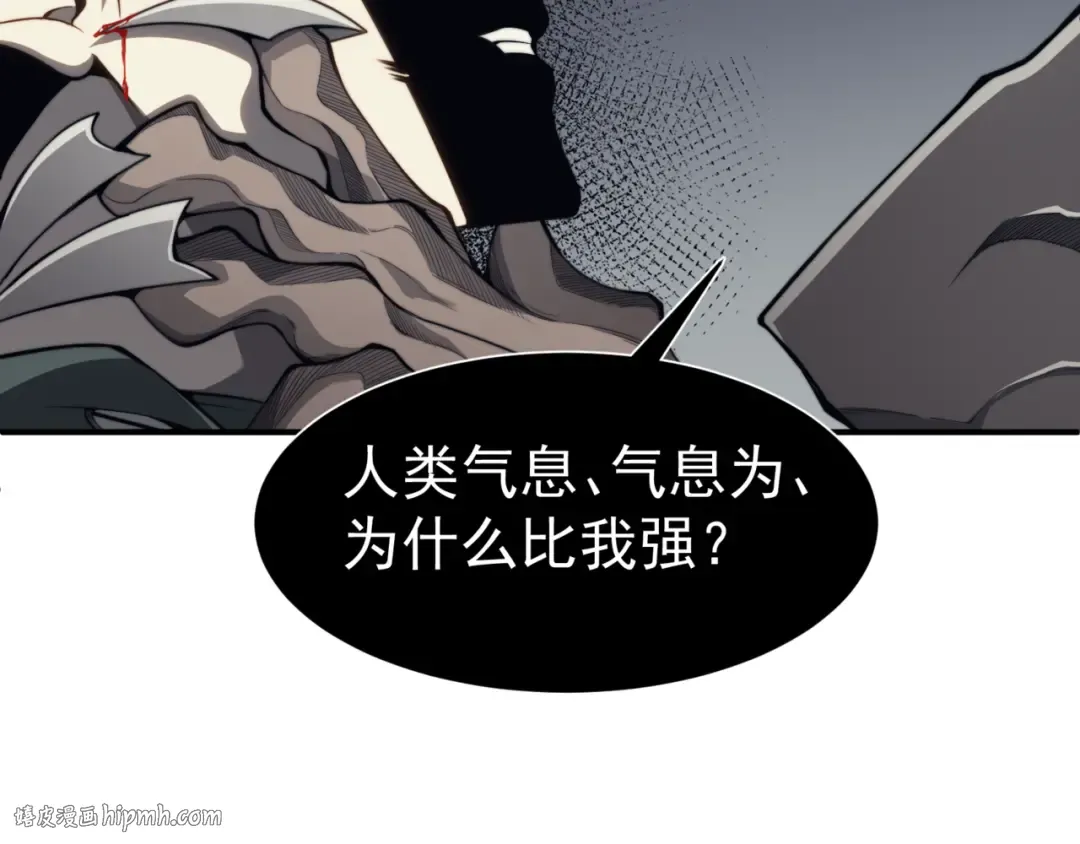 第7话 首战一鳍恶魔 第96页