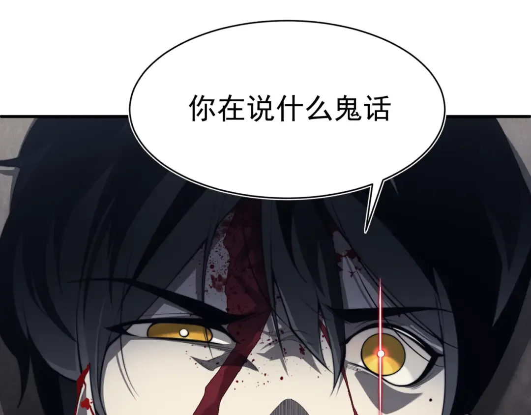 第7话 首战一鳍恶魔 第97页