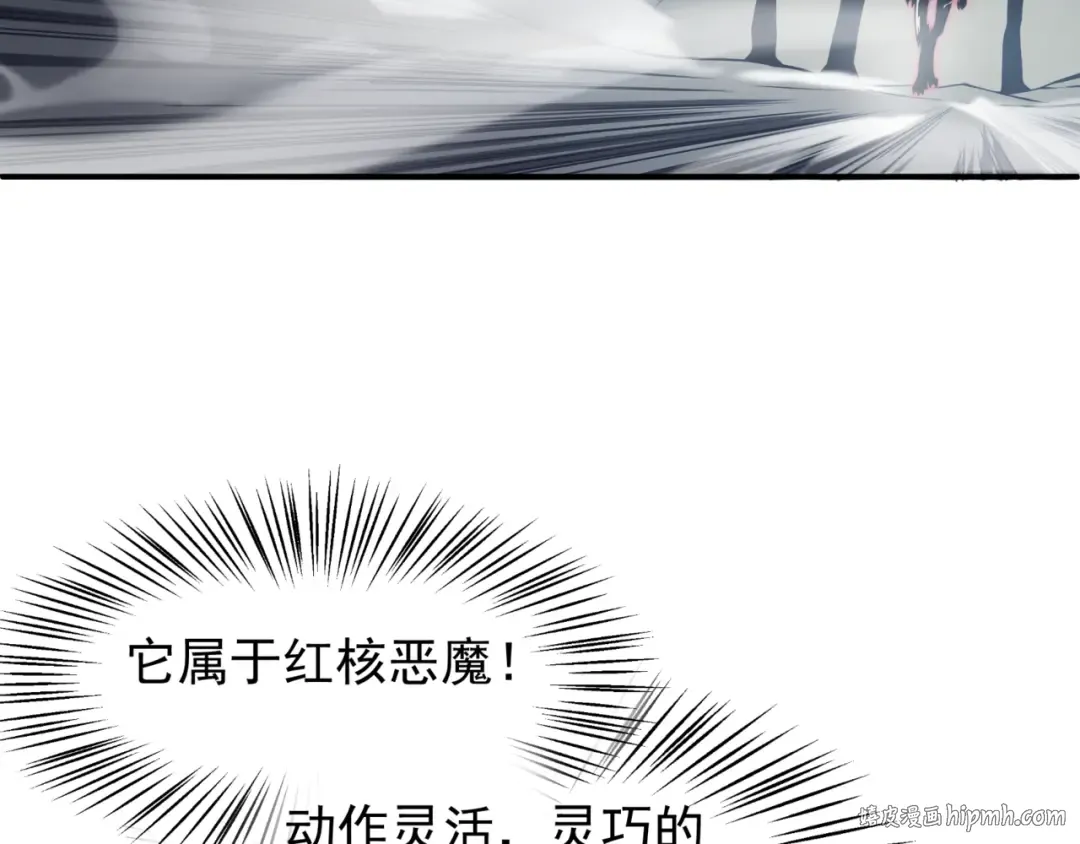 第7话 首战一鳍恶魔 第120页