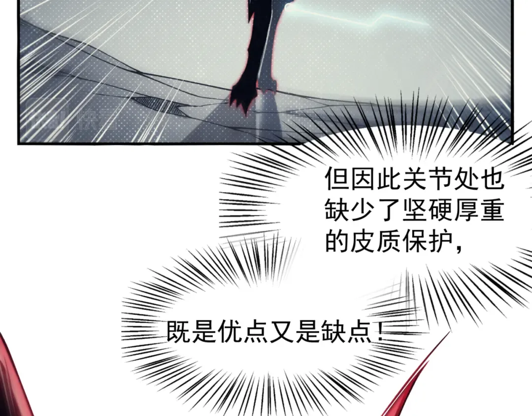 第7话 首战一鳍恶魔 第122页