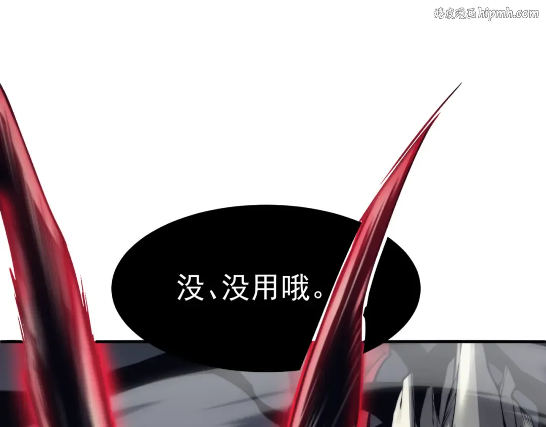 第8话 无法知晓的力量 第1页