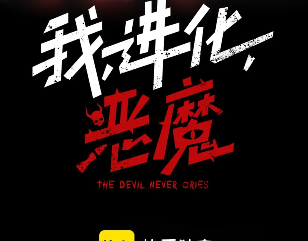第8话 无法知晓的力量 第10页