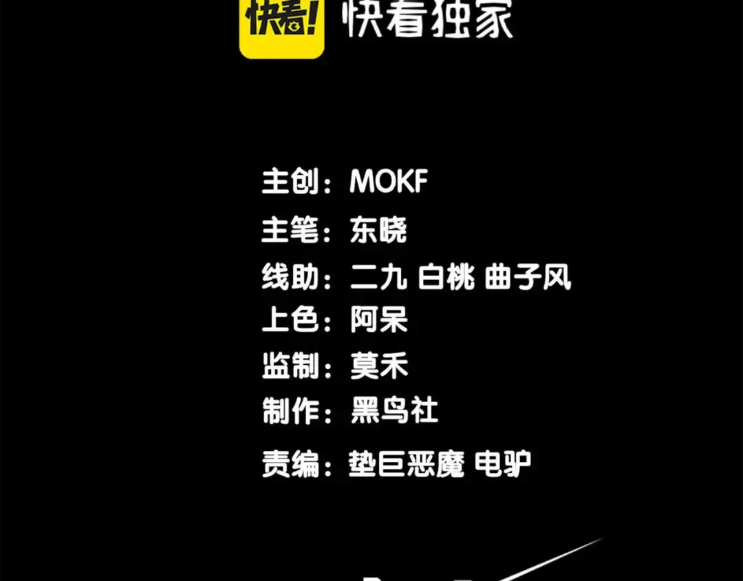 第8话 无法知晓的力量 第11页