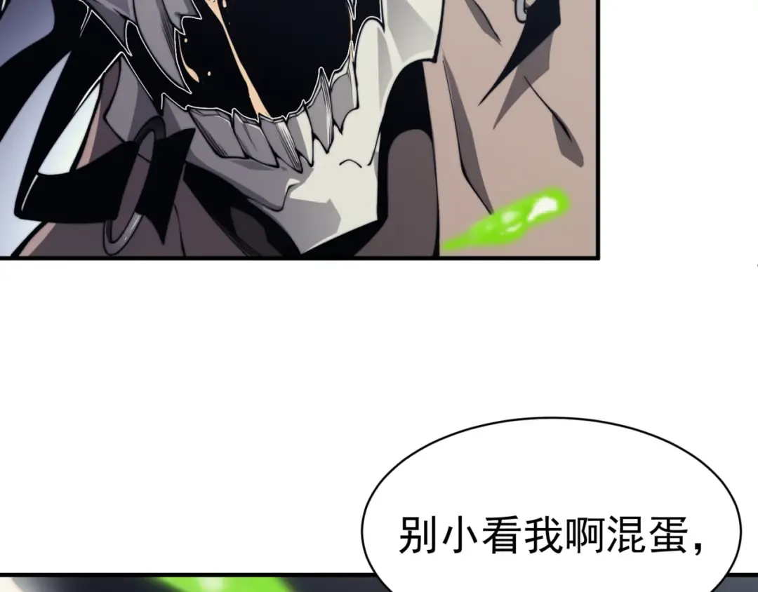第8话 无法知晓的力量 第25页