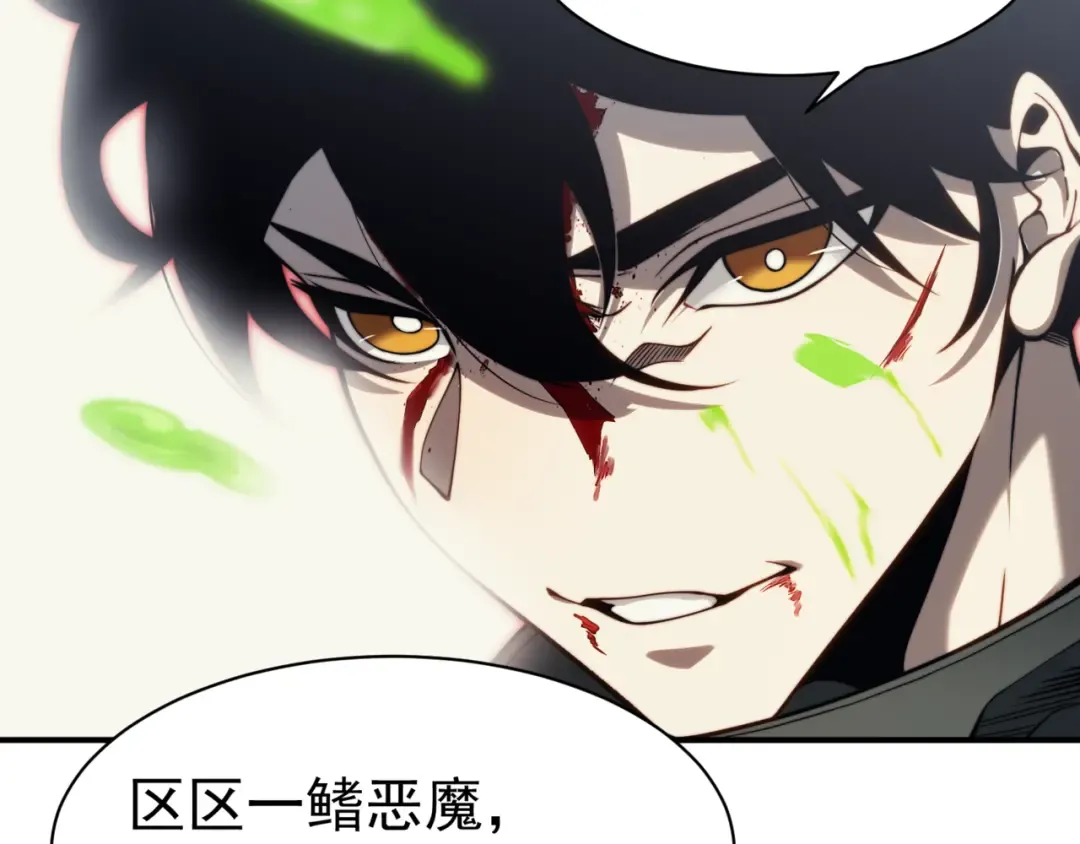 第8话 无法知晓的力量 第26页