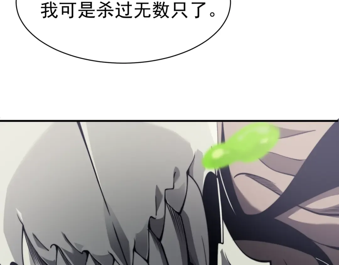 第8话 无法知晓的力量 第27页