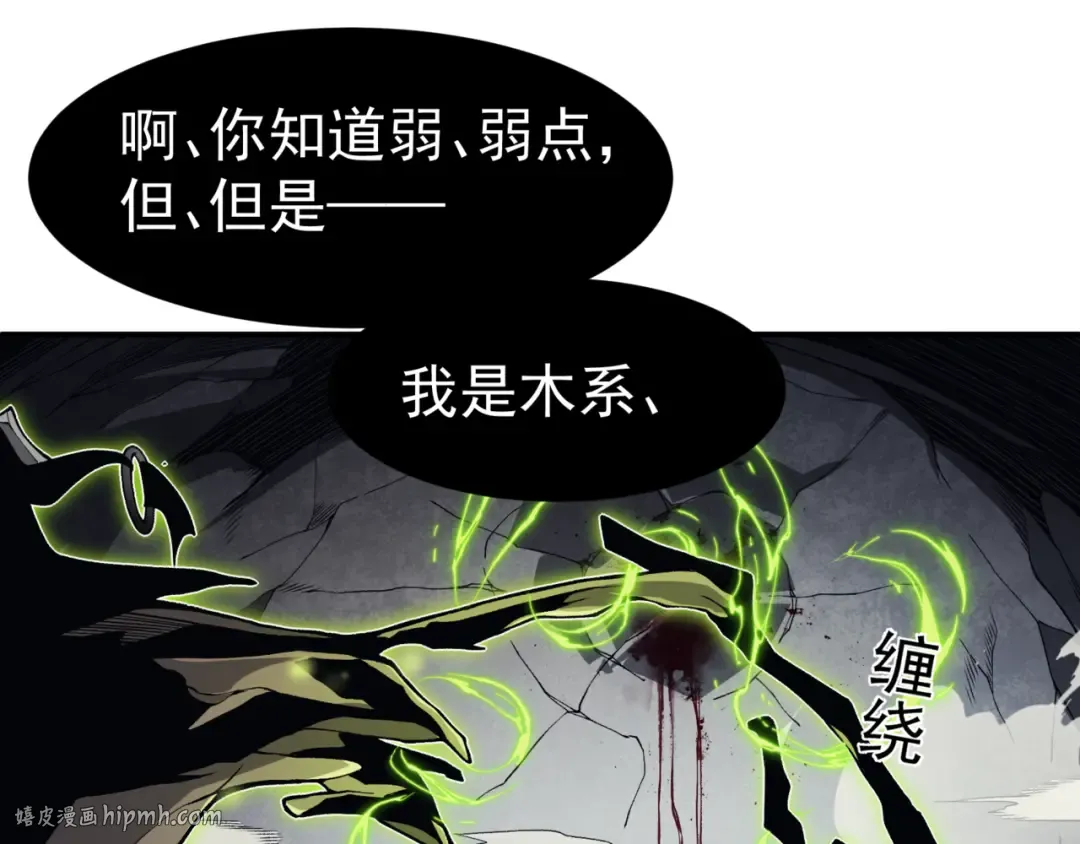 第8话 无法知晓的力量 第40页