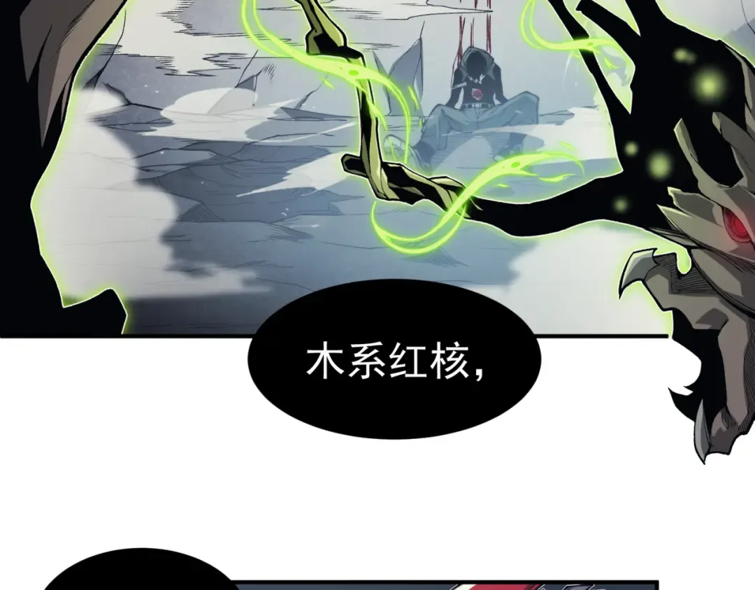 第8话 无法知晓的力量 第41页