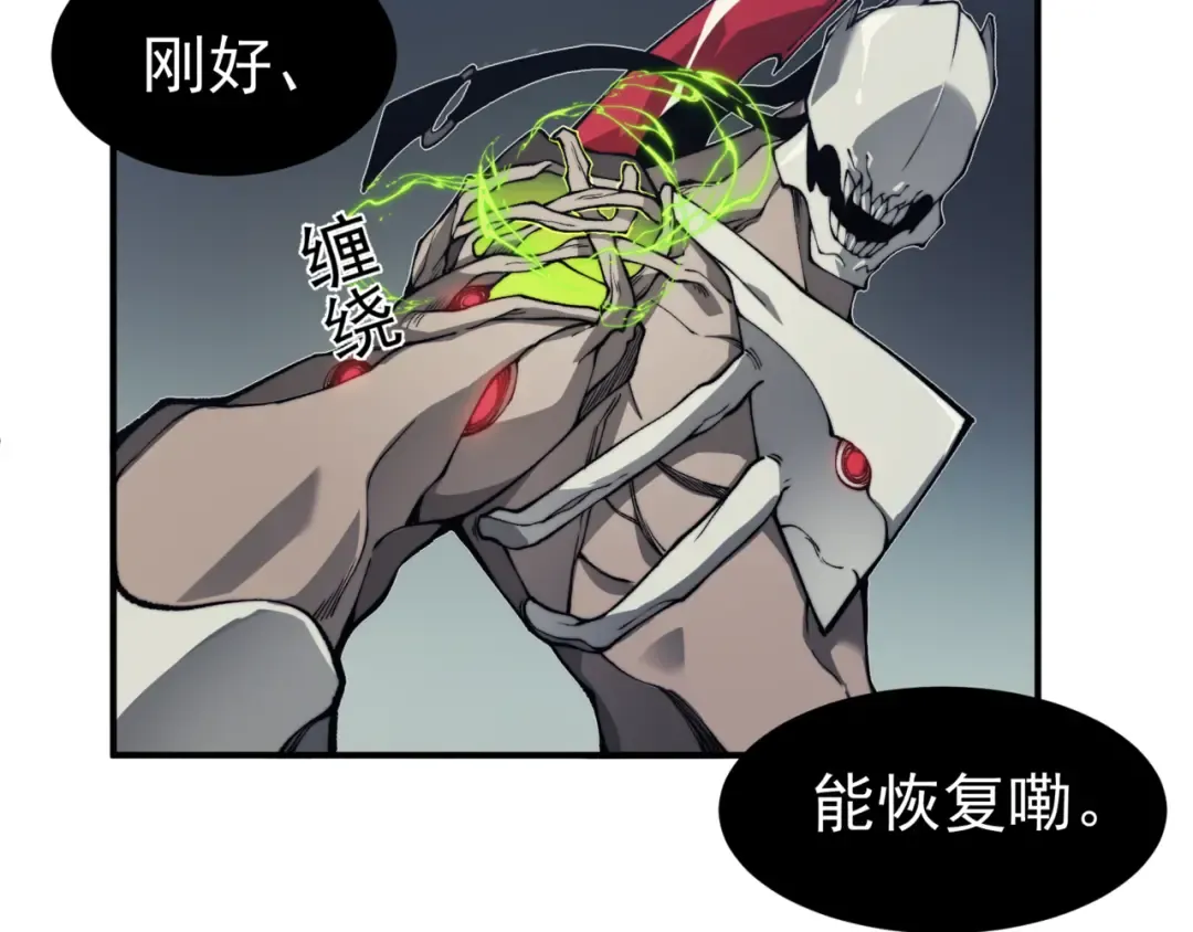 第8话 无法知晓的力量 第42页