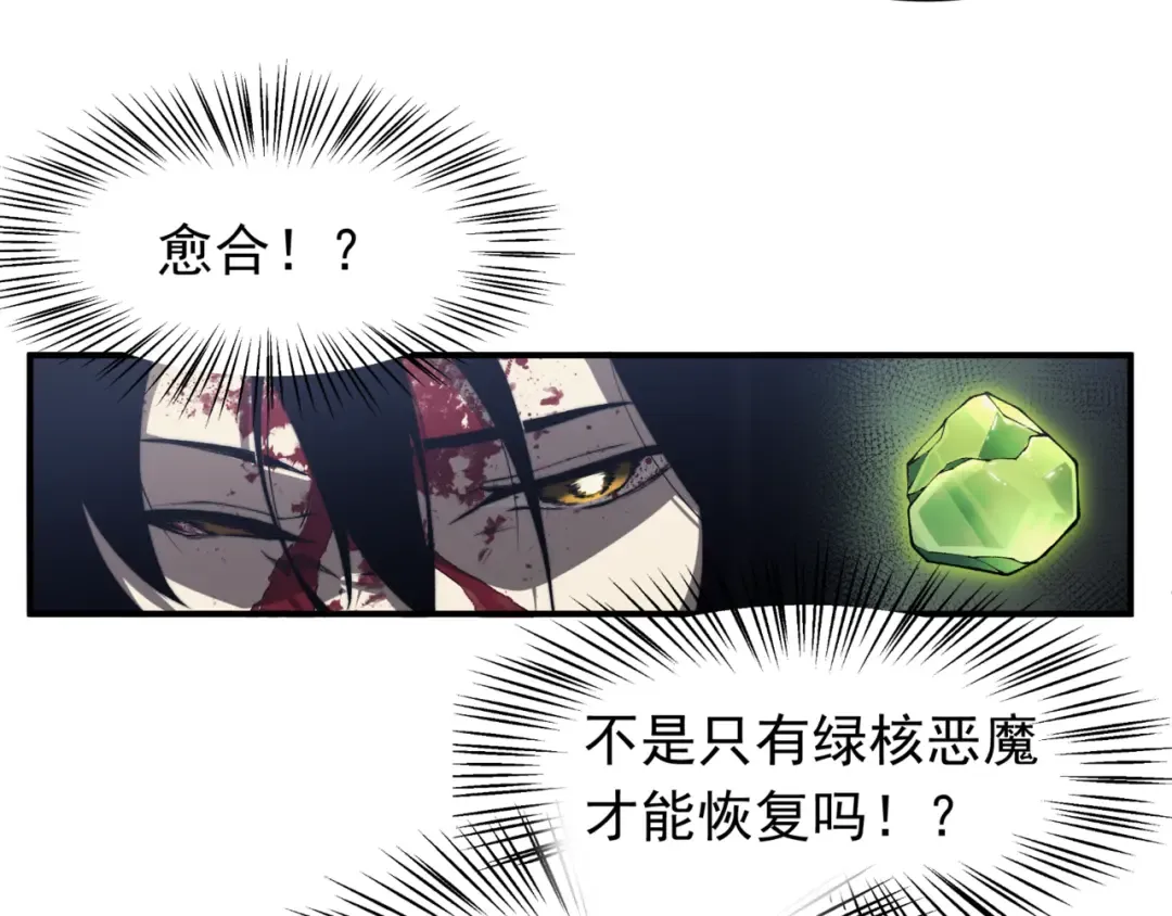 第8话 无法知晓的力量 第43页