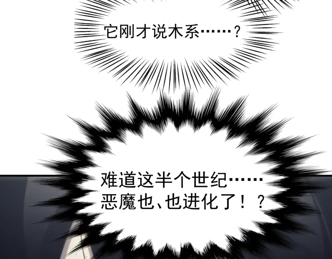 第8话 无法知晓的力量 第44页