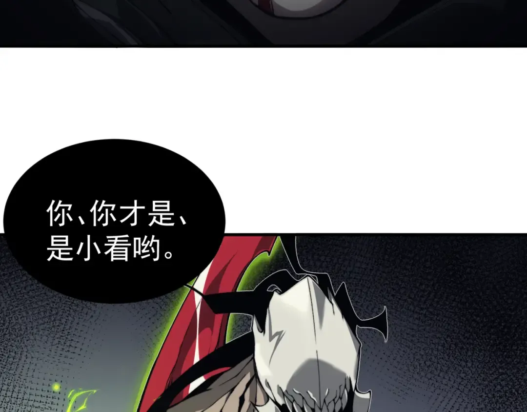 第8话 无法知晓的力量 第46页