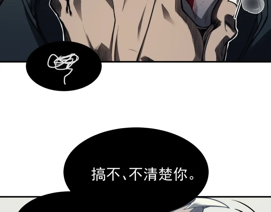第8话 无法知晓的力量 第60页