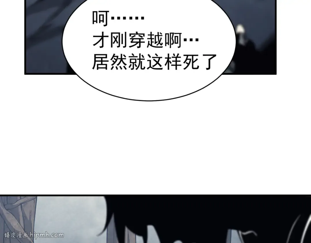 第8话 无法知晓的力量 第64页