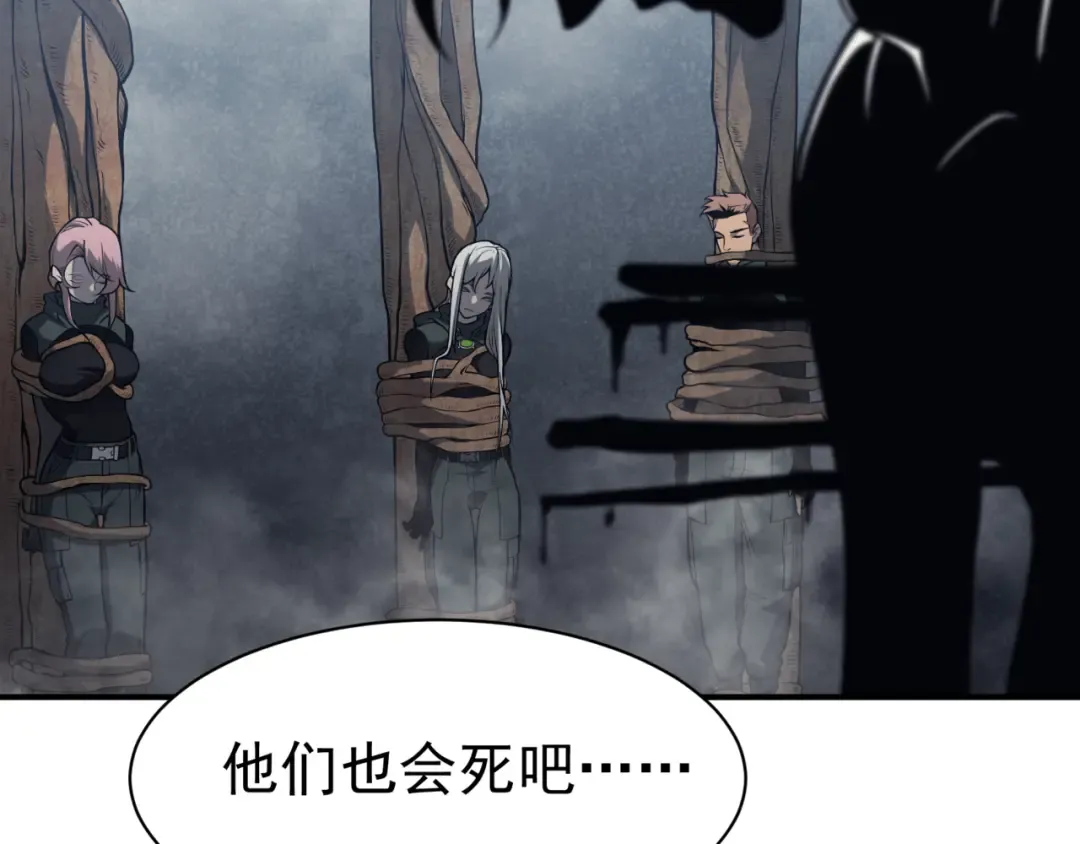 第8话 无法知晓的力量 第65页