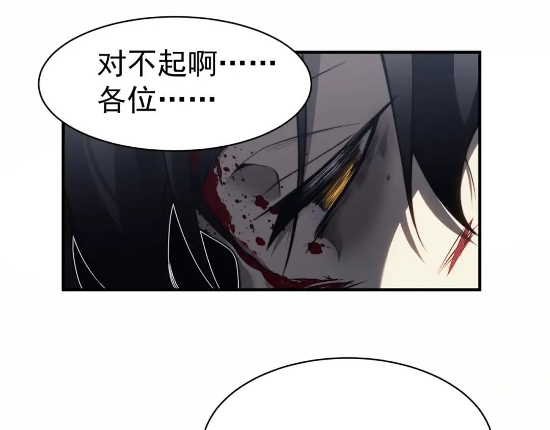 第8话 无法知晓的力量 第69页