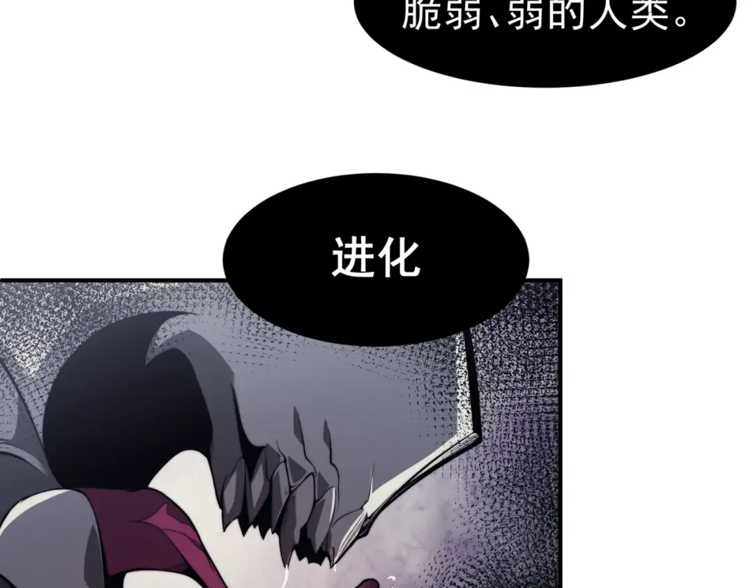 第8话 无法知晓的力量 第75页