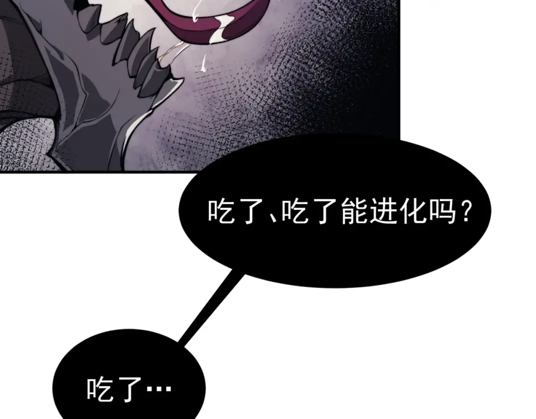 第8话 无法知晓的力量 第76页