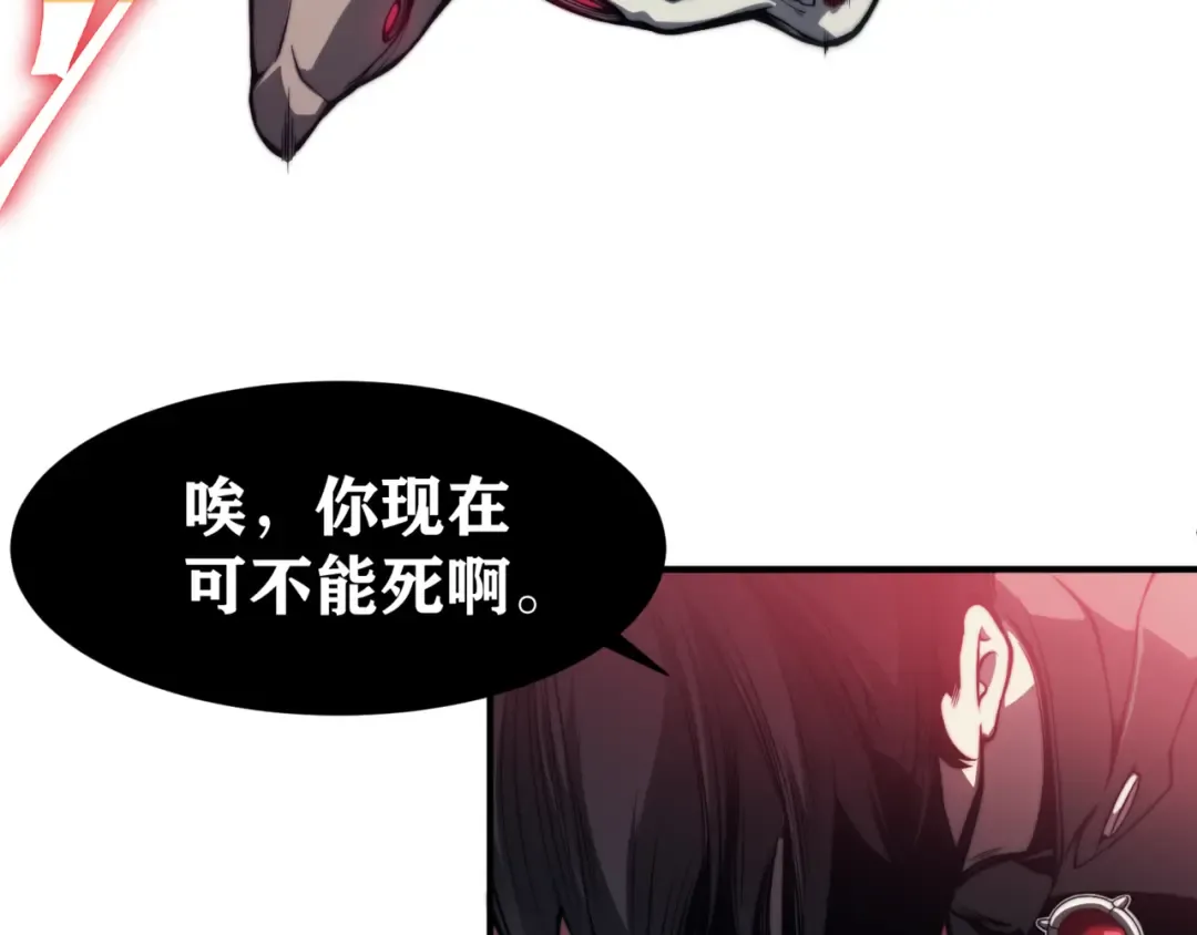 第8话 无法知晓的力量 第87页