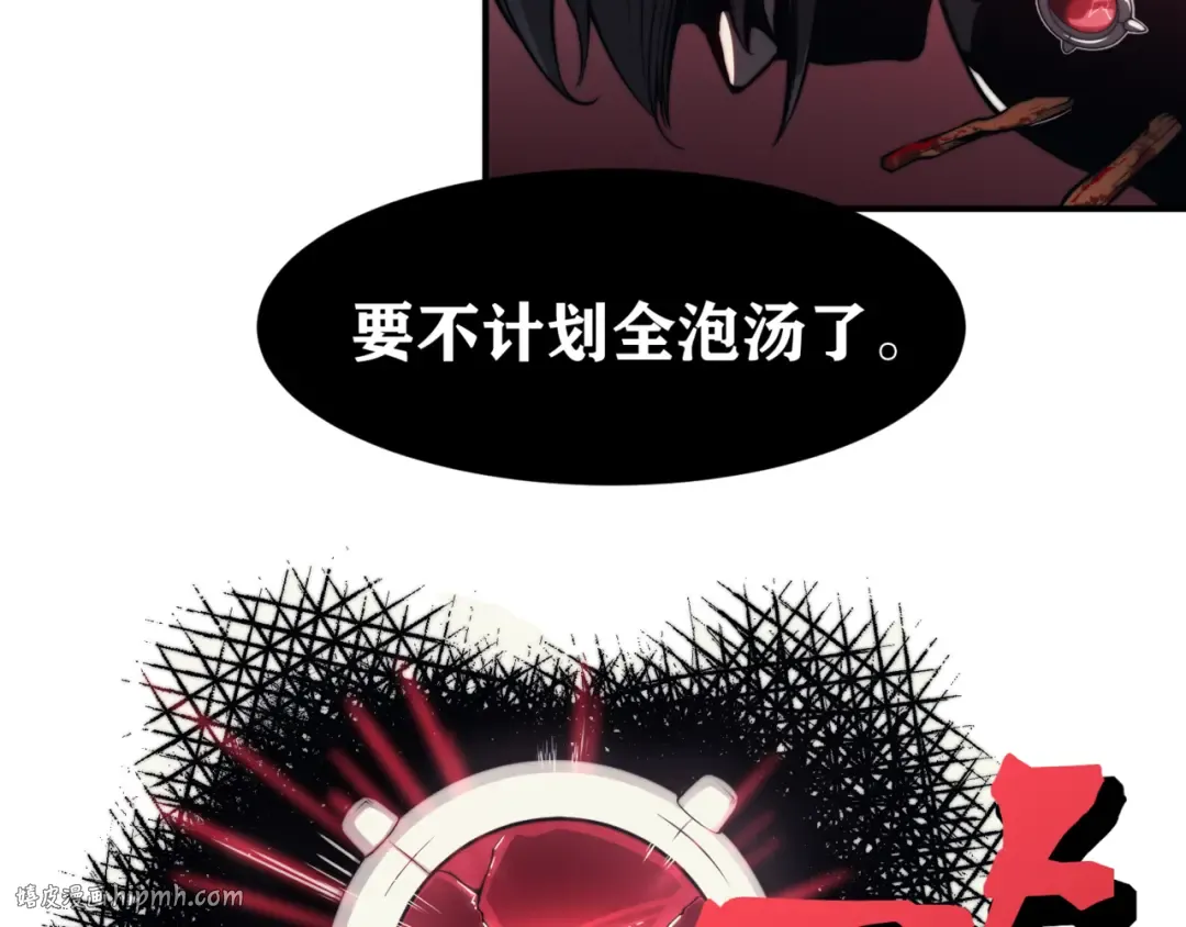 第8话 无法知晓的力量 第88页