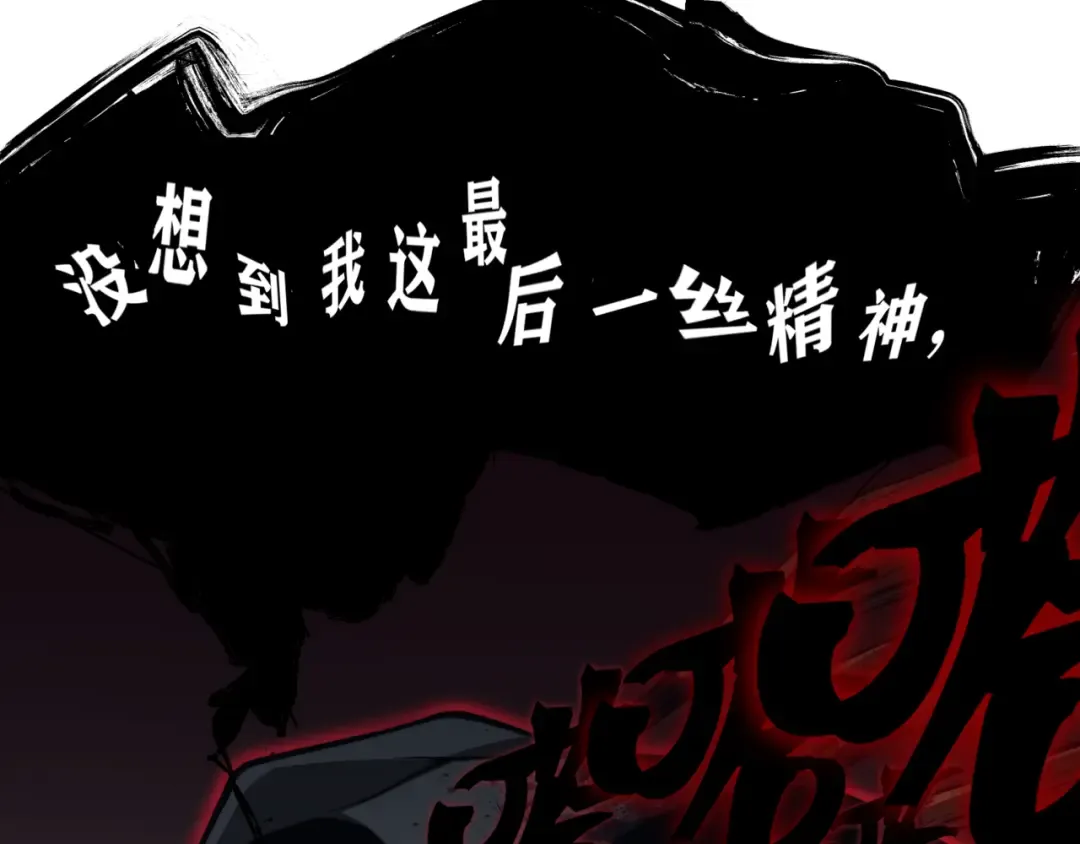 第8话 无法知晓的力量 第90页