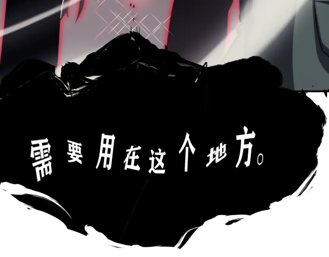第8话 无法知晓的力量 第92页