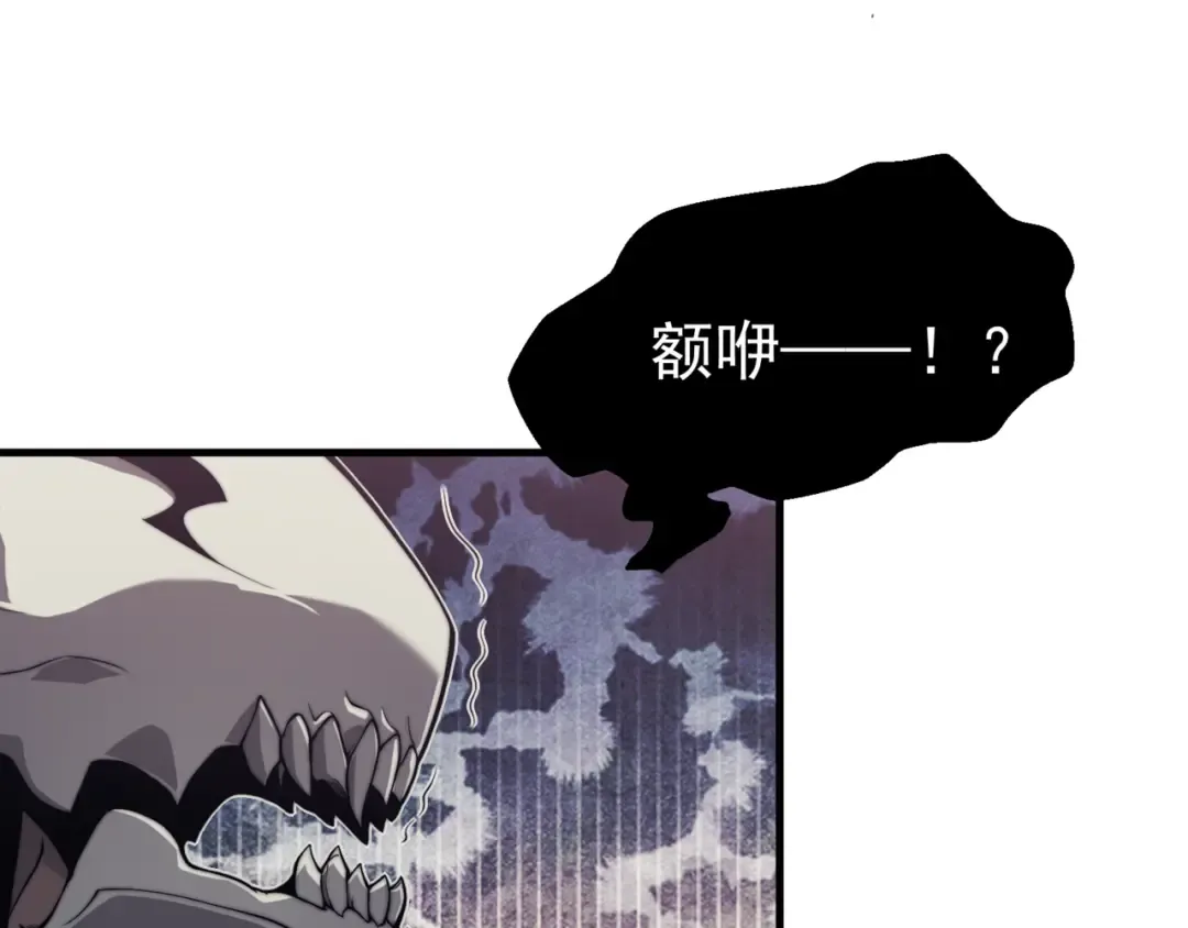 第8话 无法知晓的力量 第93页