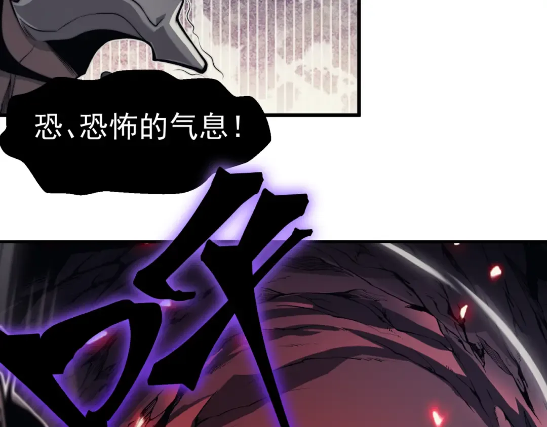 第8话 无法知晓的力量 第94页