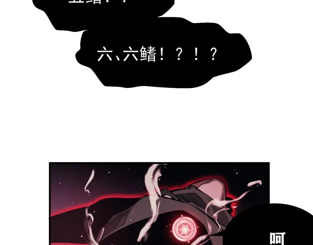 第8话 无法知晓的力量 第97页