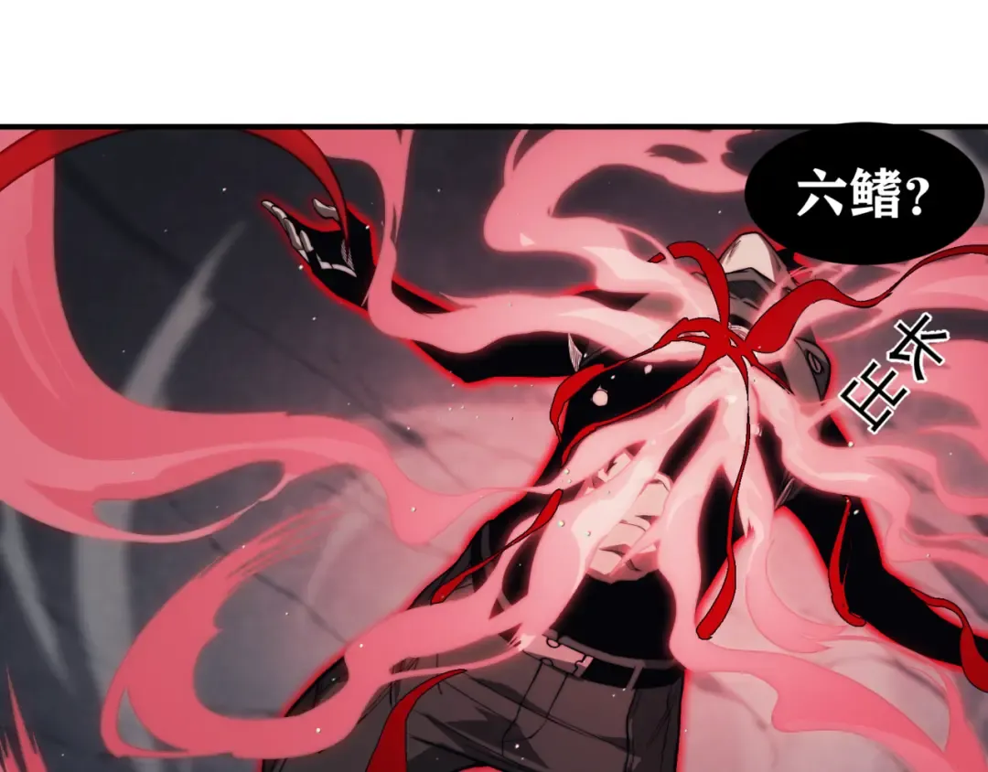 第8话 无法知晓的力量 第99页