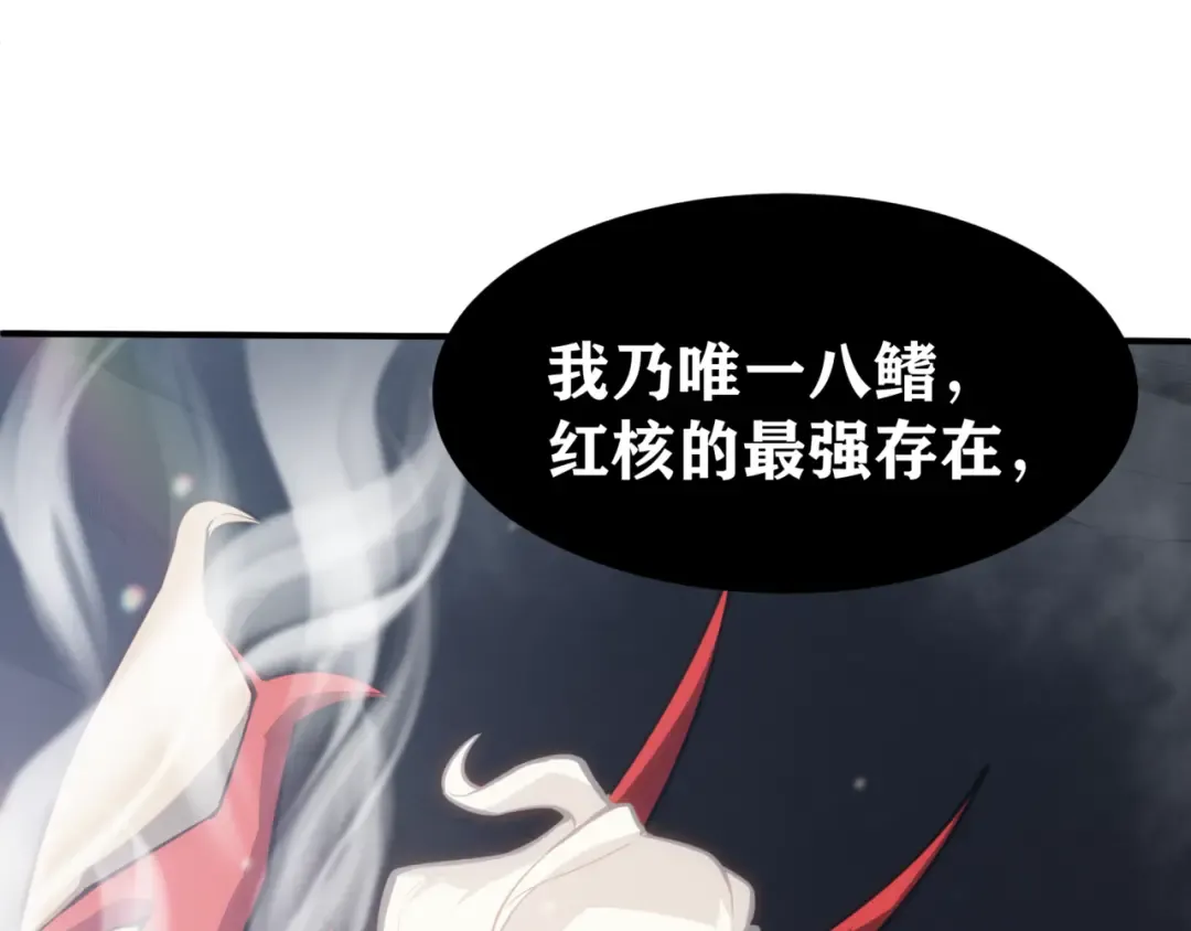 第8话 无法知晓的力量 第127页