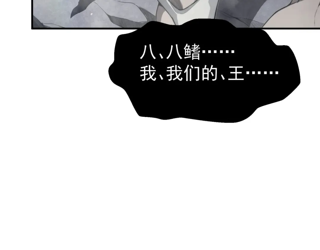 第8话 无法知晓的力量 第132页