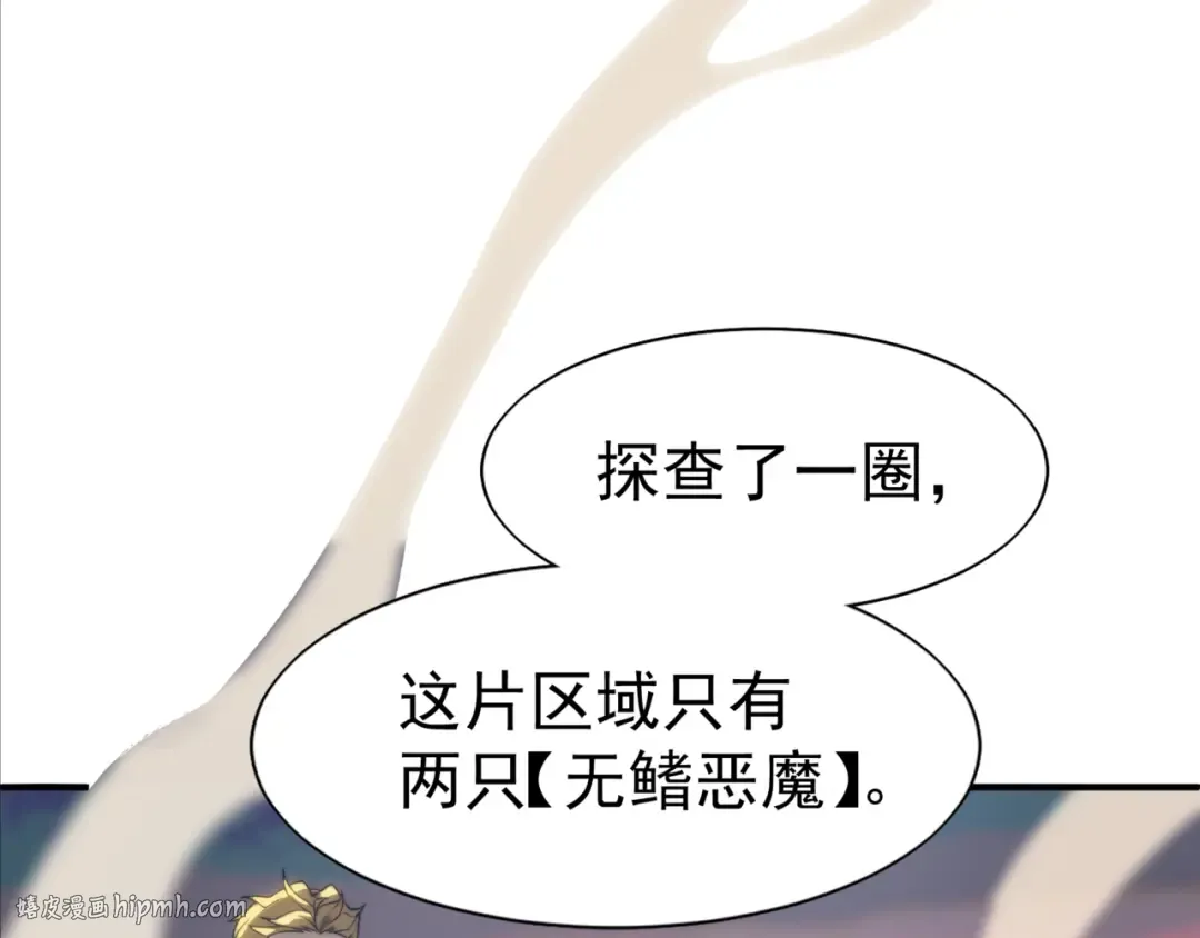 第9话 潜伏在体内的王鳍！ 第32页