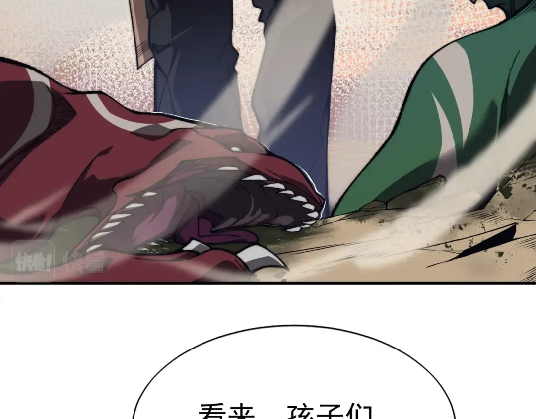 第9话 潜伏在体内的王鳍！ 第34页