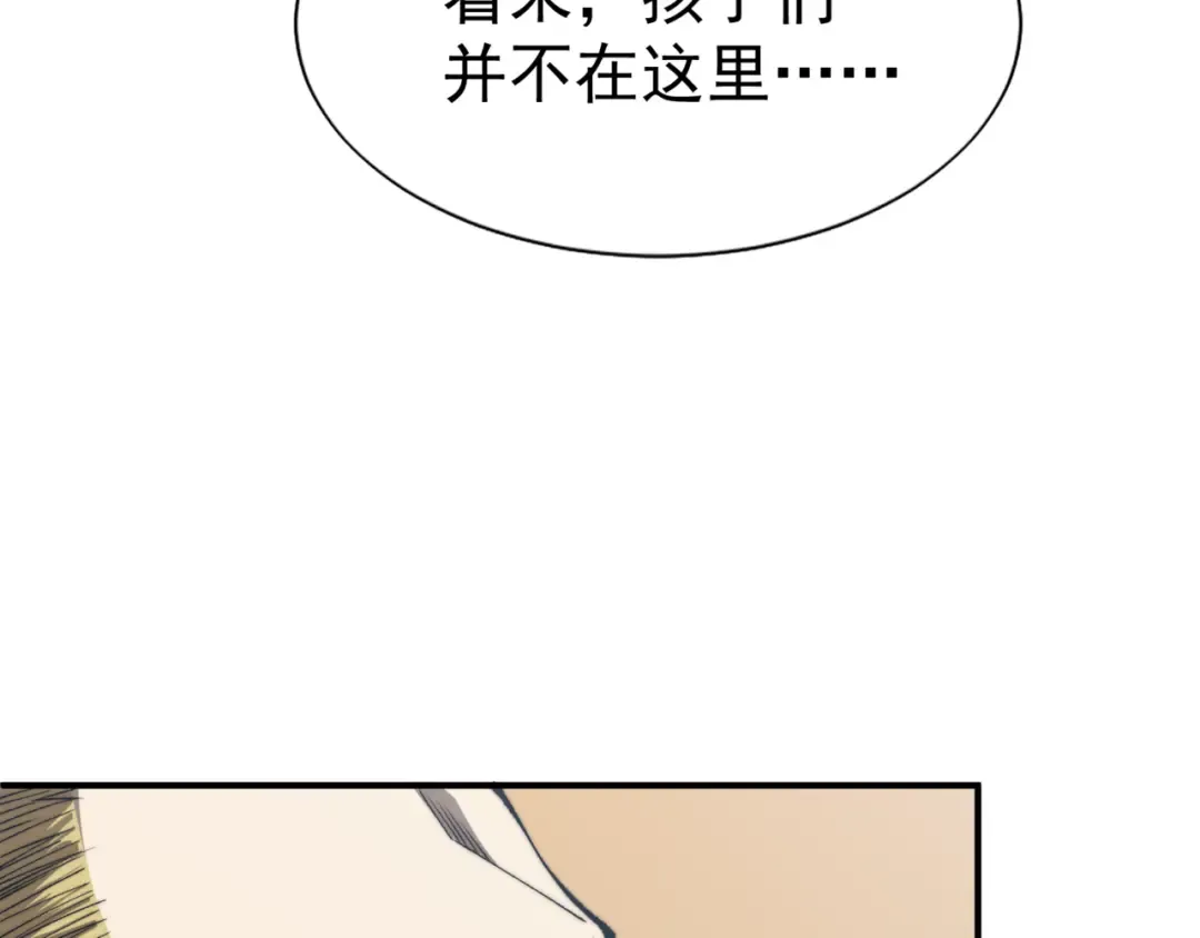 第9话 潜伏在体内的王鳍！ 第35页