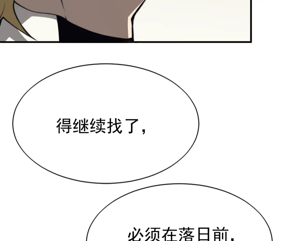 第9话 潜伏在体内的王鳍！ 第37页