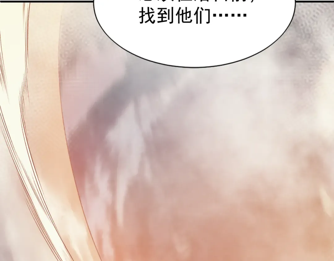 第9话 潜伏在体内的王鳍！ 第38页