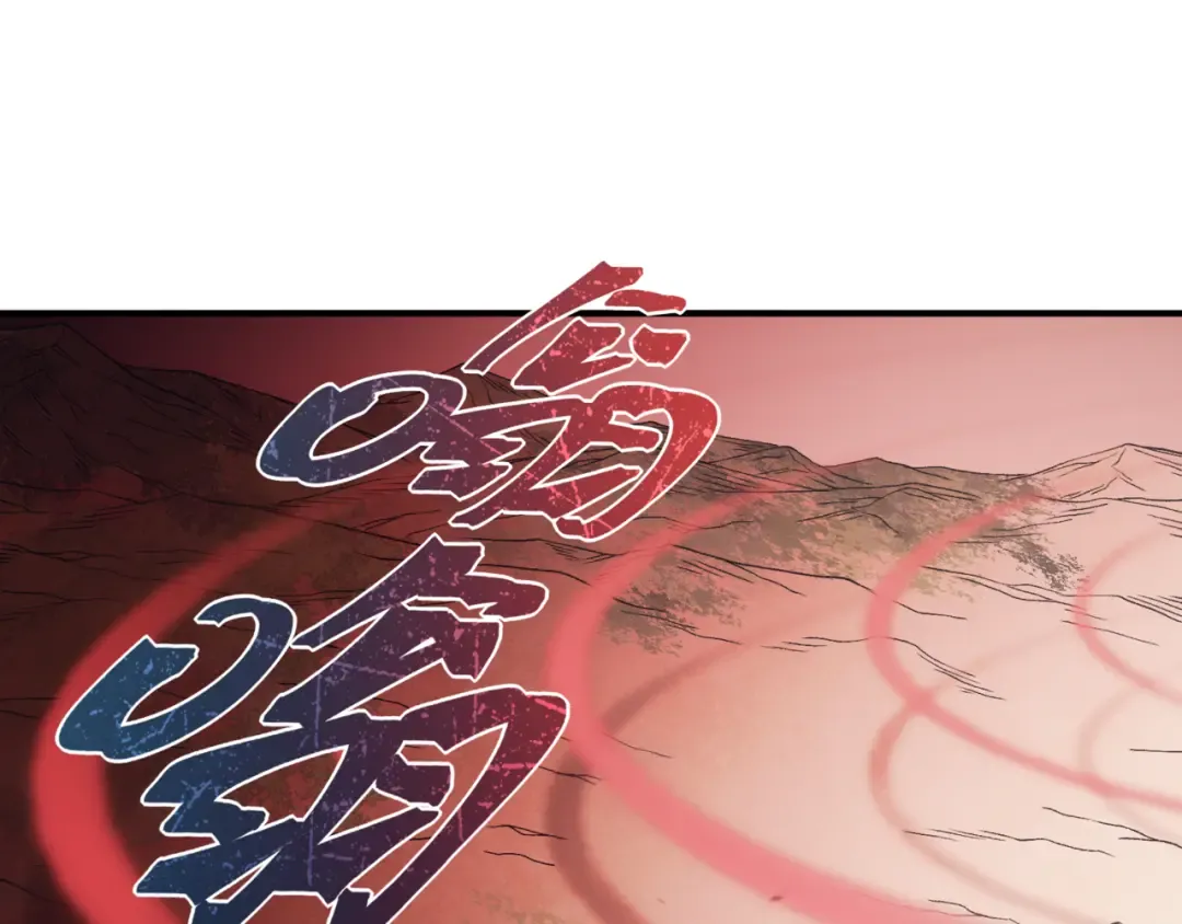 第9话 潜伏在体内的王鳍！ 第44页