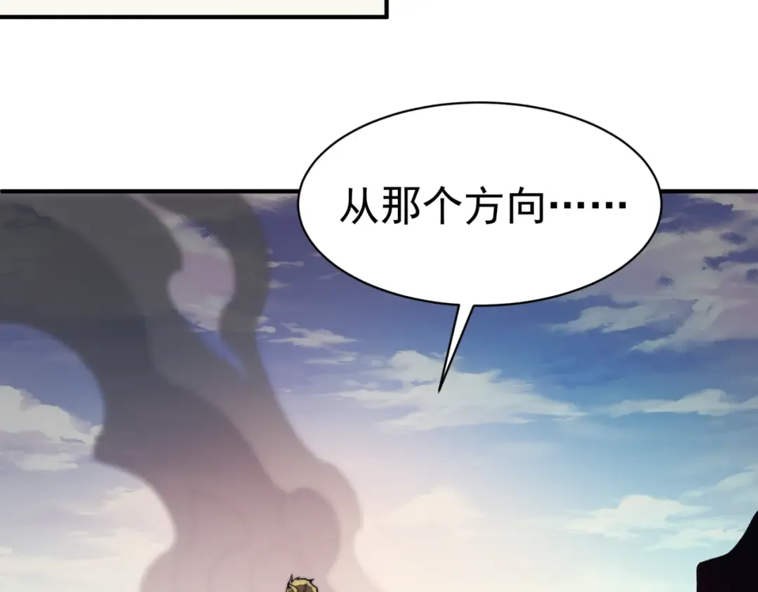 第9话 潜伏在体内的王鳍！ 第50页