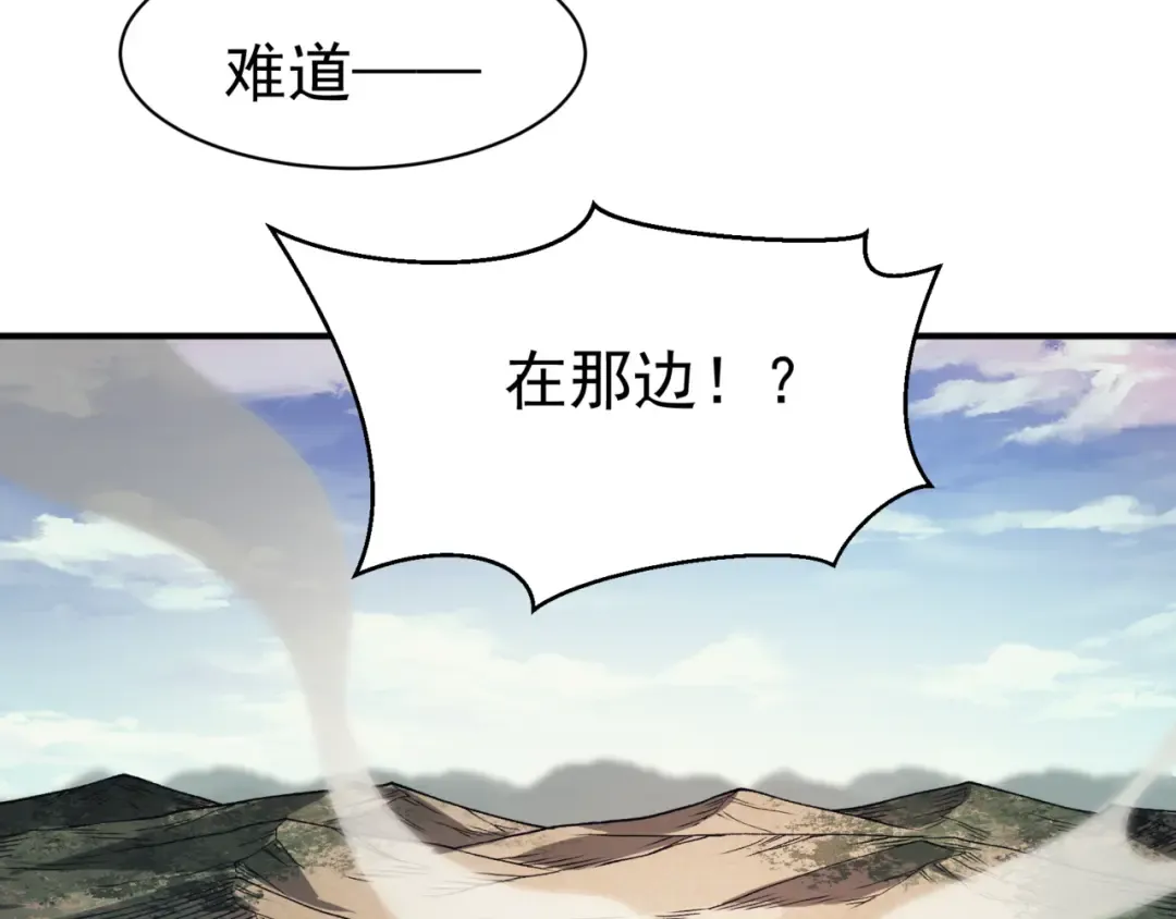 第9话 潜伏在体内的王鳍！ 第52页