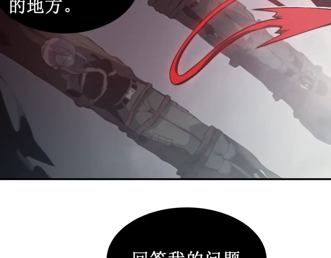 第9话 潜伏在体内的王鳍！ 第62页