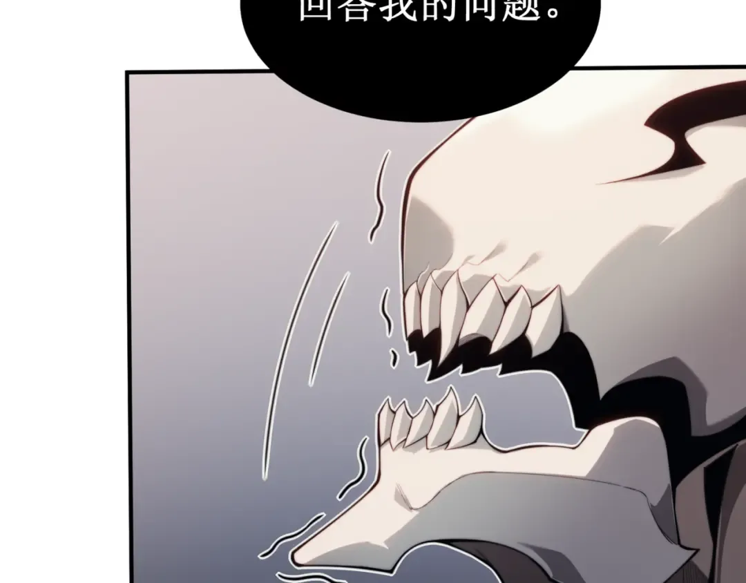 第9话 潜伏在体内的王鳍！ 第63页