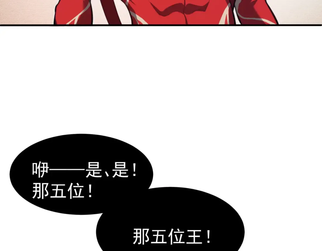 第9话 潜伏在体内的王鳍！ 第69页