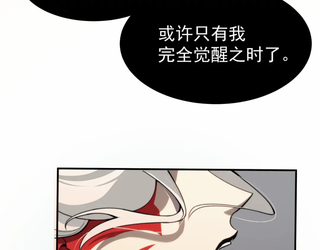 第9话 潜伏在体内的王鳍！ 第85页